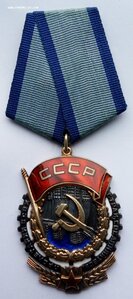 Орден ТКЗ плоский номер 126547, родной сбор.