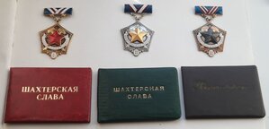 Шахтерская Слава СССР 12и 3ст на ДОКАХ
