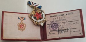 Шахтерская Слава СССР 12и 3ст на ДОКАХ