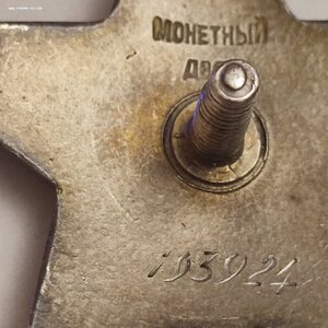 КЗ 193924 пятка