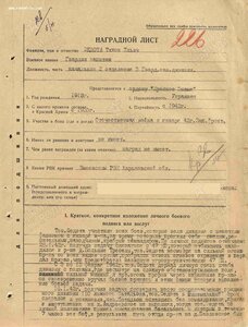 КЗ пятка на офицера кавдивизии в сохране. (Москва, Ржев)