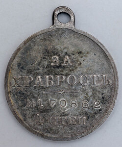 ГМ4 №170862, 61-я Артбригада