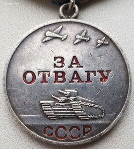 Отвага № 2.555.587