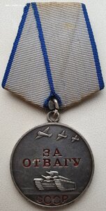 Отвага № 2.555.587
