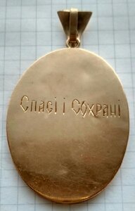 Золотая подвеска  икона Божья матерь