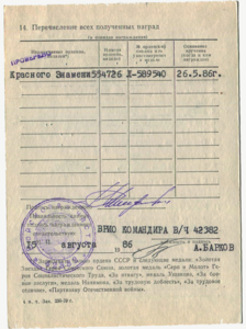 БКЗ за Афганистан УК+НЛ