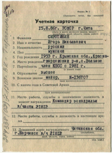 БКЗ за Афганистан УК+НЛ