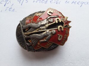 Знак почёта 22679 верхнее клеймо люкс нетипичный винт