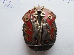 Знак почёта 22679 верхнее клеймо люкс нетипичный винт
