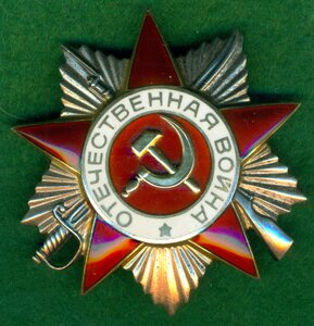 ОВ 2 № 975 ***