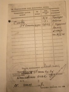 Слава 3ст. №163*** КМД. Тонкая.