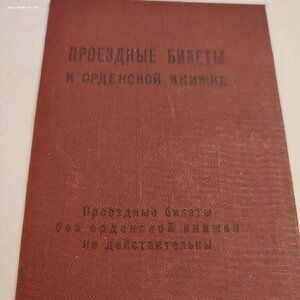 ТКЗ 39455 с документами.