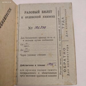 ТКЗ 39455 с документами.