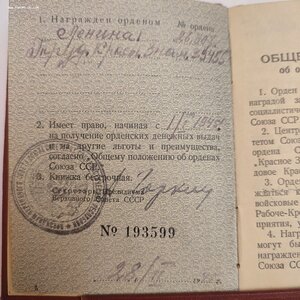 ТКЗ 39455 с документами.