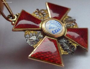 Орден Св. Анны 3кл. 56. ДО. Лента.