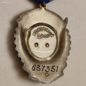 ТКЗ 637351 Крупный бор.