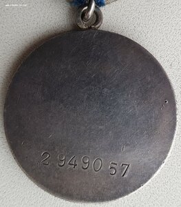 Отвага № 2.949.057 с документом