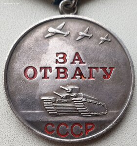 Отвага № 2.949.057 с документом