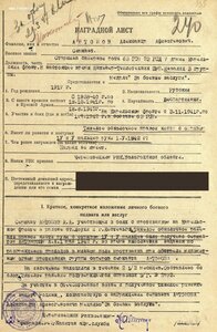 Отвага № 2.949.057 с документом