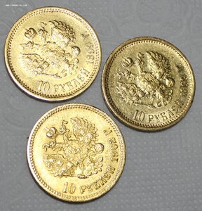 10 рублей -- 3 шт--II