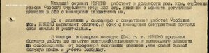 Отвага квадро и ЗБЗ на сержанта ОКР "Смерш" (за Кубань)