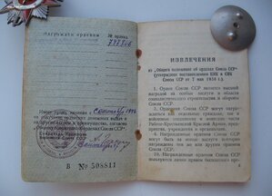 Сапожник. Подбил 6 средних танков. На документе.