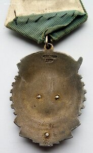 Орден ТКЗ, плоский, номер 34686, с документом 1945 г.