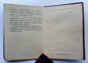 Орден ТКЗ, плоский, номер 34686, с документом 1945 г.