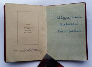Орден ТКЗ, плоский, номер 34686, с документом 1945 г.