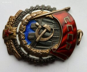 Орден ТКЗ, плоский, номер 34686, с документом 1945 г.