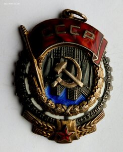 Орден ТКЗ, плоский, номер 34686, с документом 1945 г.