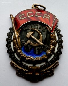 Орден ТКЗ, плоский, номер 34686, с документом 1945 г.