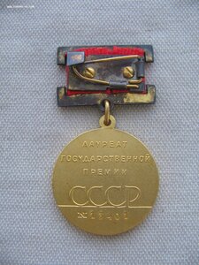 Госпремия. Комплект. Состояние!