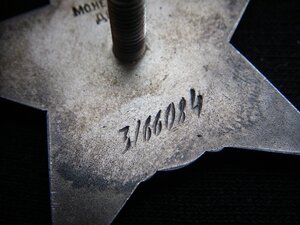 орден Красной Звезды № 3.166.084 (морской диапазон)