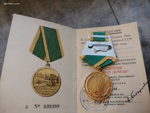 Медаль Целина + документ. Состояние!!!
