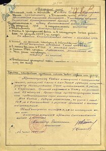 Ов 1с 34749 Сапер пошел в атаку раненым погиб но не отступил