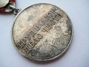 За трудовое отличие № 7***, треуголка.