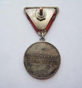 За трудовое отличие № 7***, треуголка.