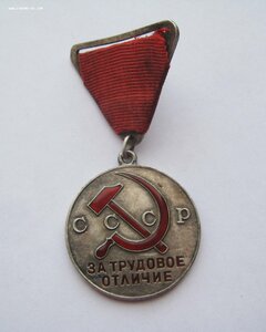 За трудовое отличие № 7***, треуголка.