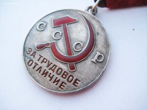 За трудовое отличие № 7***, треуголка.