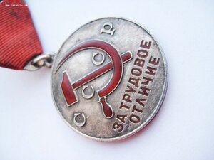 За трудовое отличие № 7***, треуголка.