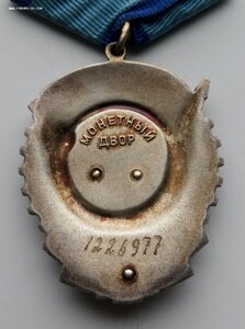 Орден ТКЗ, последний тип, 1226977, родной сбор.