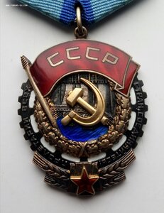 Орден ТКЗ, последний тип, 1226977, родной сбор.