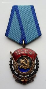 Орден ТКЗ, последний тип, 1226977, родной сбор.