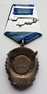 Орден ТКЗ, последний тип, 601196, цифры большие,черта.