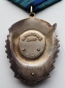 Орден ТКЗ, переходной тип, номер 375598 .