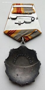 Орден Трудовая Слава 3 ст., номер 54199, родной сбор.