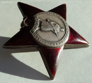 Красная Звезда 1 874 571