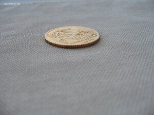 Пол Соверена, 1914