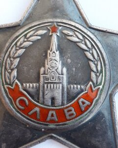 Слава 3 ст ...ранение под Сталинградом